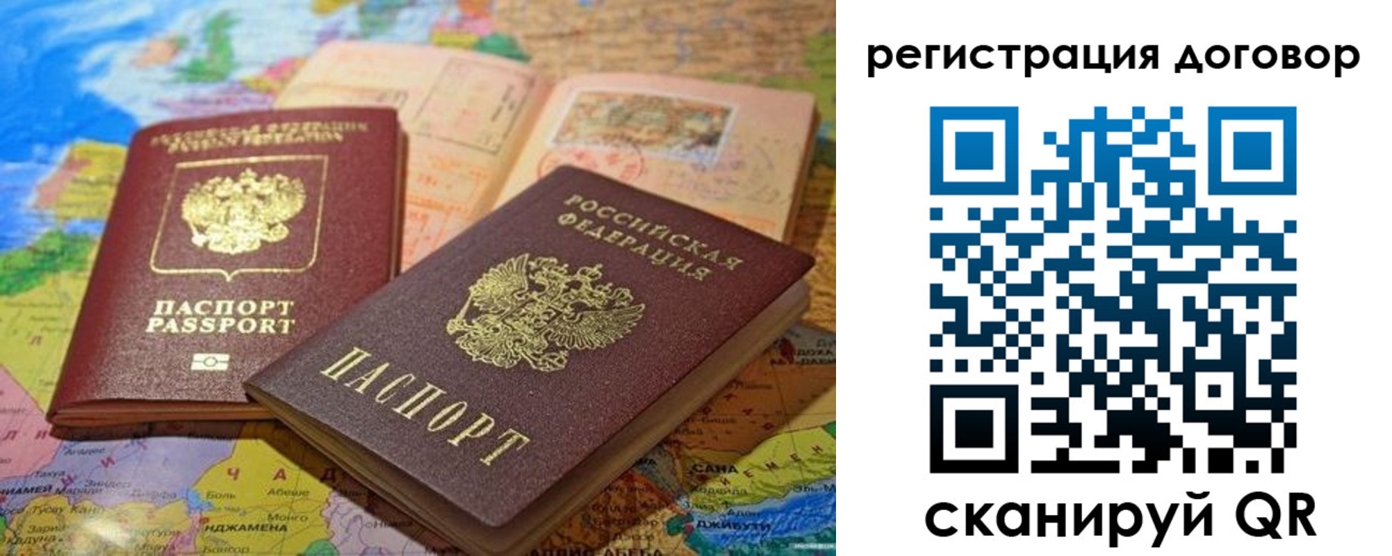 прописка ребенка в Трёхгорном