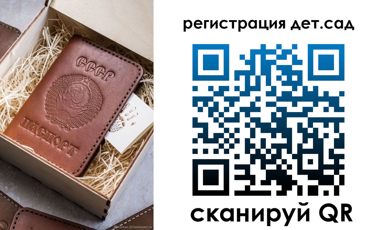 временная регистрация для школы в Трёхгорном