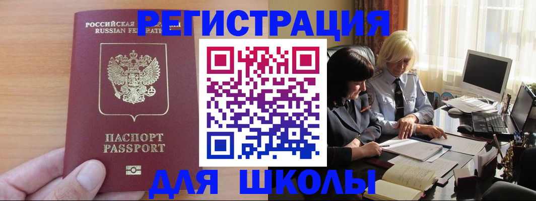 временная регистрация в Трёхгорном