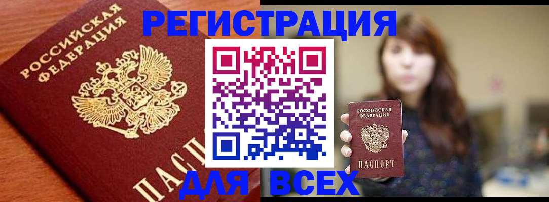 прописка поиск в Трёхгорном
