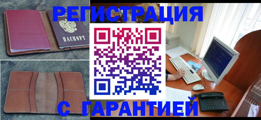 прописка для кредита в Трёхгорном