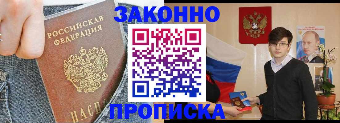 прописка для школы в Трёхгорном